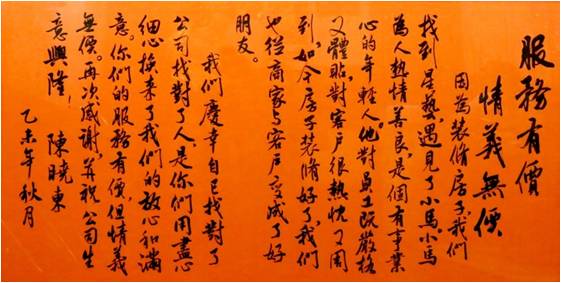 可以談?wù)勀銈冃撬囇b飾的價(jià)值觀嗎？