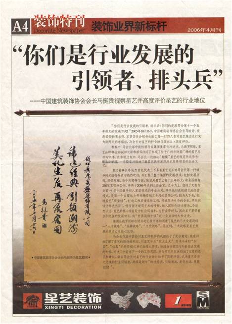 可以談?wù)勀銈冃撬囇b飾的價(jià)值觀嗎？